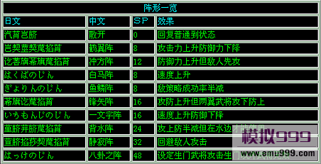 吞食天地孔明传：诸葛孔明技能解析与培养策略推荐