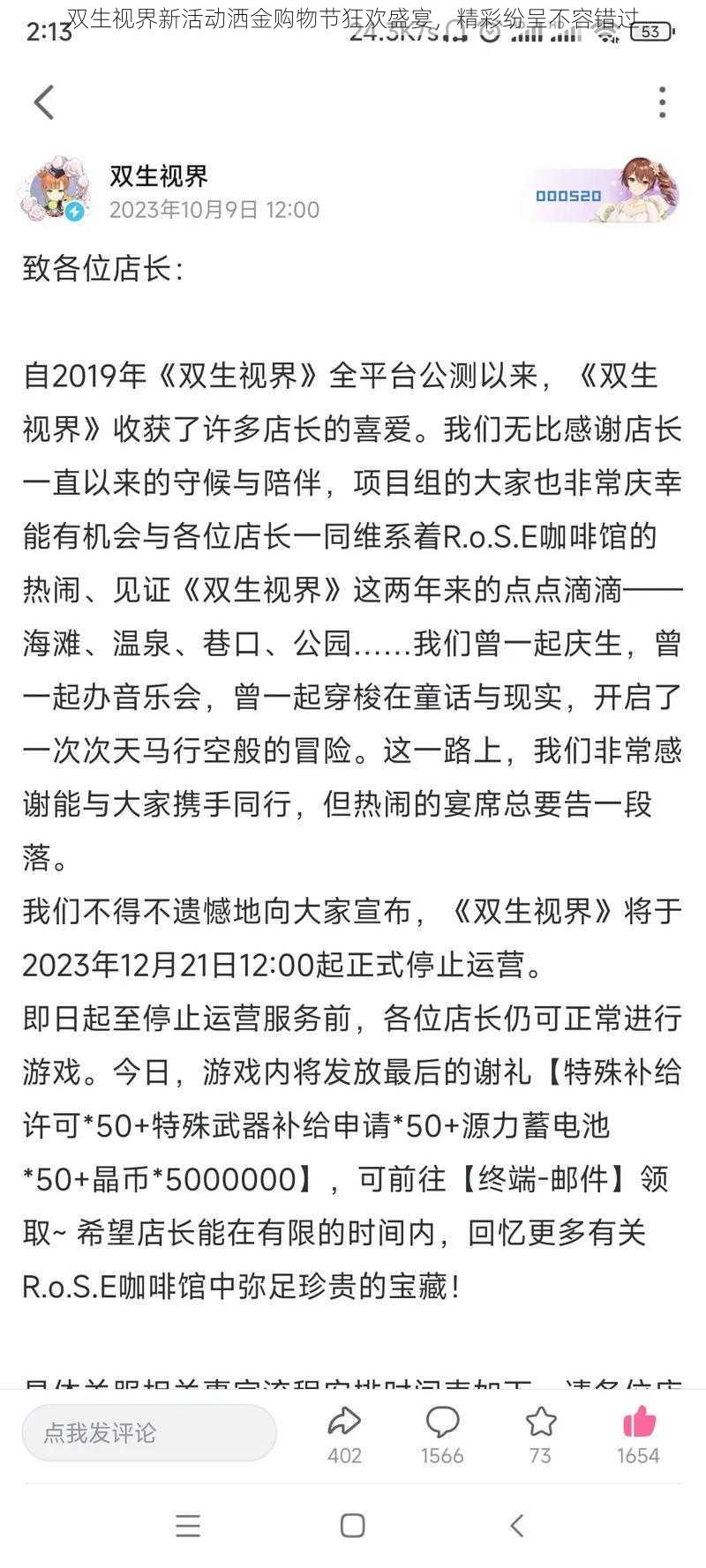 双生视界新活动洒金购物节狂欢盛宴，精彩纷呈不容错过