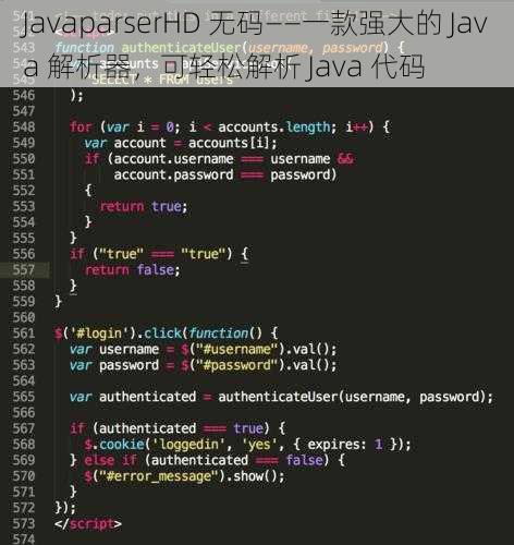 JavaparserHD 无码——一款强大的 Java 解析器，可轻松解析 Java 代码