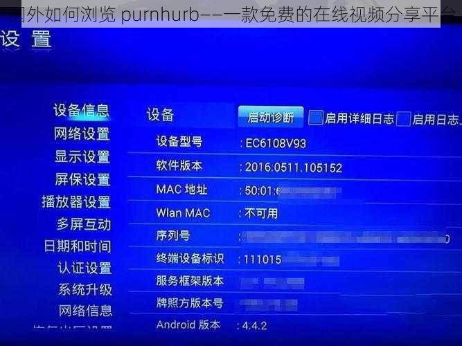 国外如何浏览 purnhurb——一款免费的在线视频分享平台