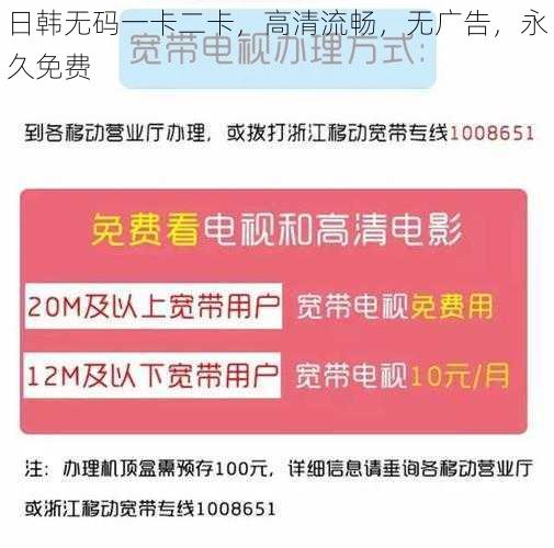 日韩无码一卡二卡，高清流畅，无广告，永久免费