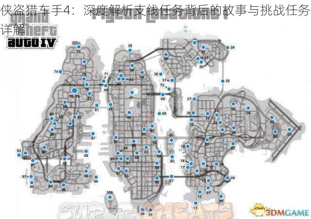 侠盗猎车手4：深度解析支线任务背后的故事与挑战任务详解