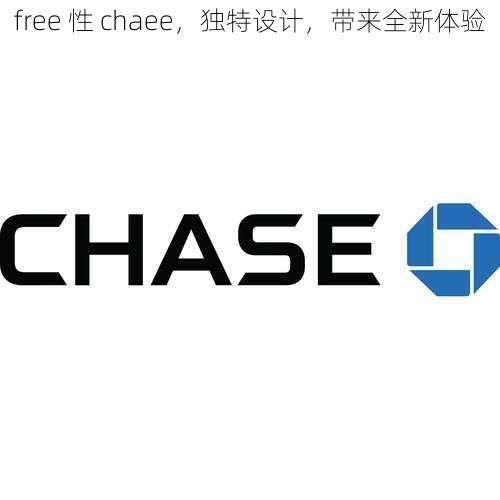 free 性 chaee，独特设计，带来全新体验