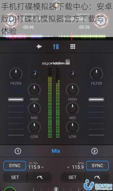 手机打碟模拟器下载中心：安卓版DJ打碟机模拟器官方下载与体验