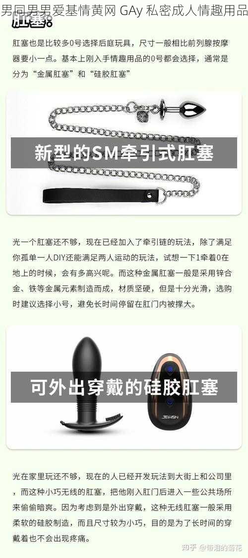 男同男男爱基情黄网 GAy 私密成人情趣用品