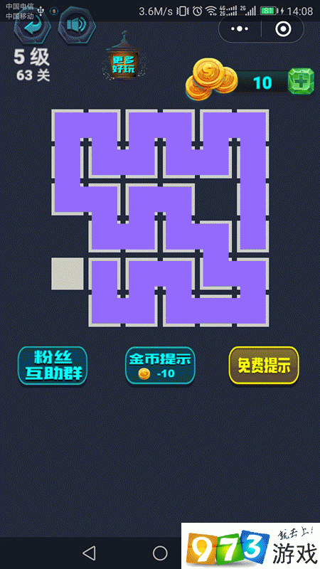 最强连一连微信游戏攻略：5级第5关破解秘诀