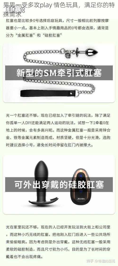 男男一受多攻play 情色玩具，满足你的特殊需求