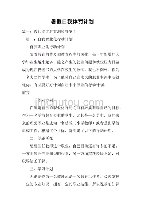 自我体罚方法要狠毒 1 到 50 种：体验极致痛苦的自我惩罚秘籍