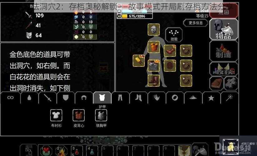 魔法洞穴2：存档奥秘解锁——故事模式开局刷存档方法分享