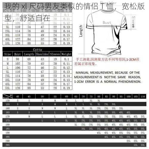 我的 xl 尺码男友类似的情侣 T 恤，宽松版型，舒适自在