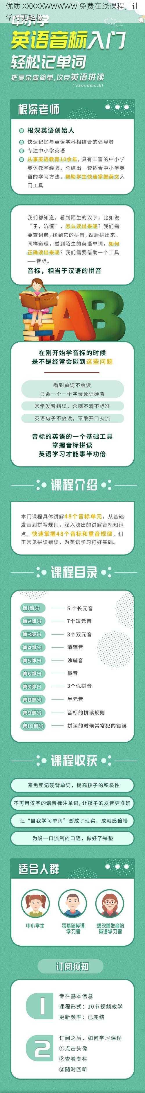 优质 XXXXXWWWWW 免费在线课程，让学习更轻松