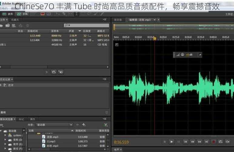 ChineSe7O 丰满 Tube 时尚高品质音频配件，畅享震撼音效