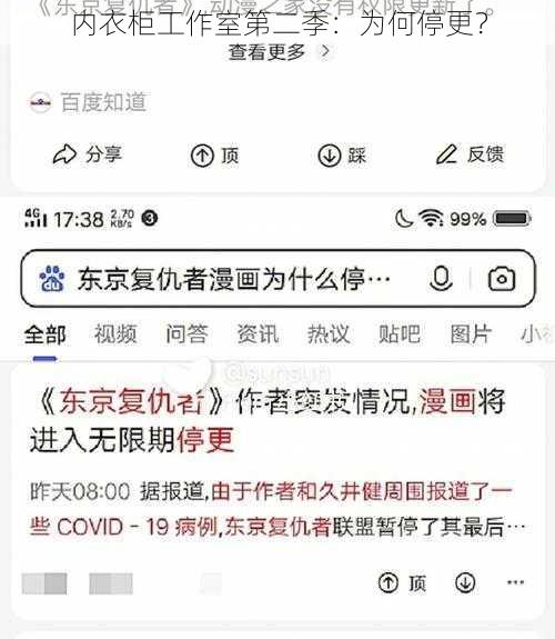 内衣柜工作室第二季：为何停更？