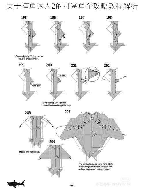 关于捕鱼达人2的打鲨鱼全攻略教程解析