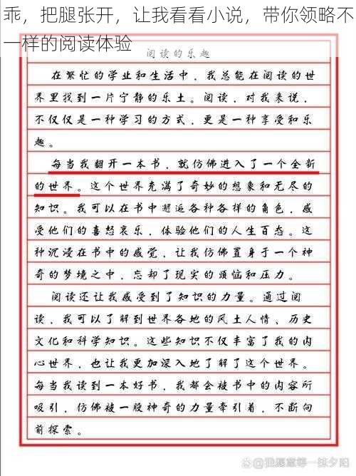 乖，把腿张开，让我看看小说，带你领略不一样的阅读体验