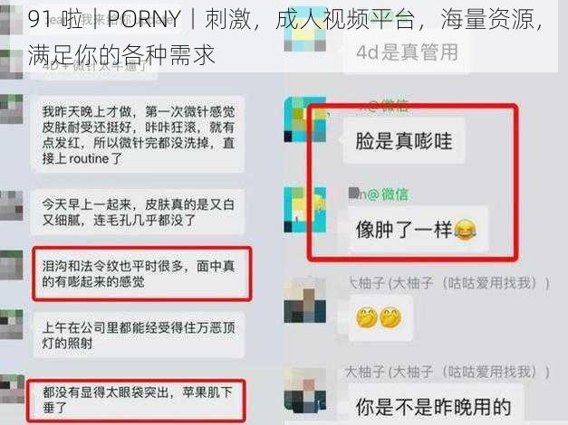 91 啦丨PORNY丨刺激，成人视频平台，海量资源，满足你的各种需求