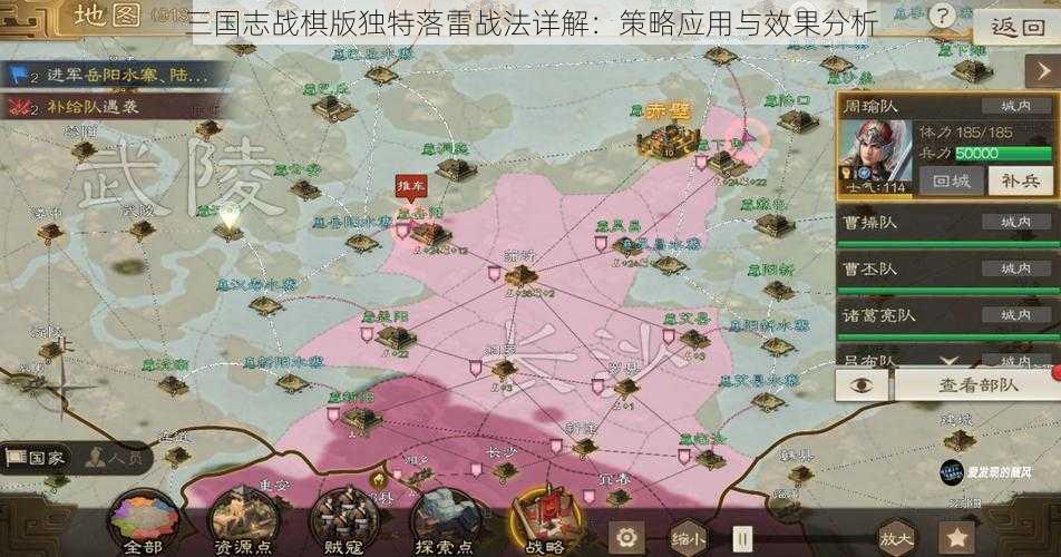 三国志战棋版独特落雷战法详解：策略应用与效果分析