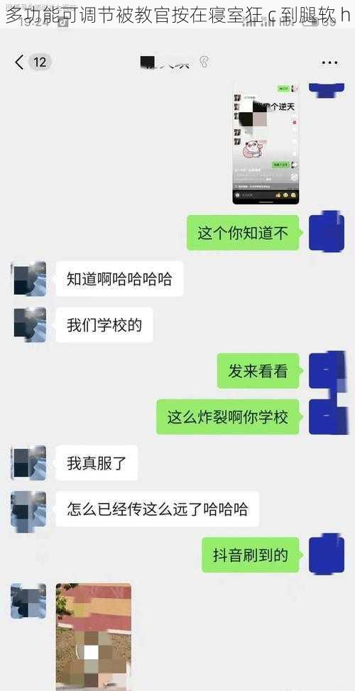 多功能可调节被教官按在寝室狂 c 到腿软 h