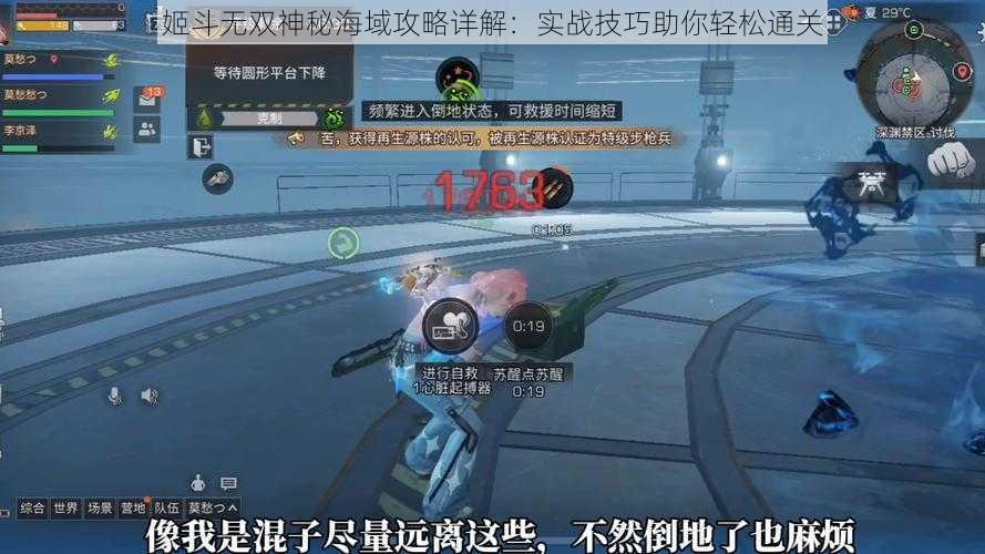 姬斗无双神秘海域攻略详解：实战技巧助你轻松通关