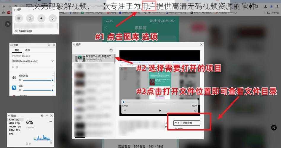 中文无码破解视频，一款专注于为用户提供高清无码视频资源的软件