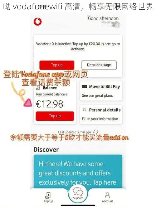 呦 vodafonewifi 高清，畅享无限网络世界