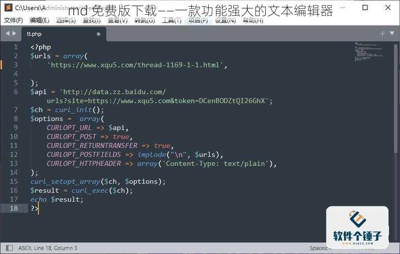 md 免费版下载——一款功能强大的文本编辑器
