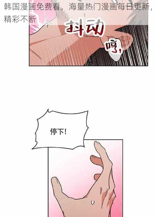 韩国漫画免费看，海量热门漫画每日更新，精彩不断