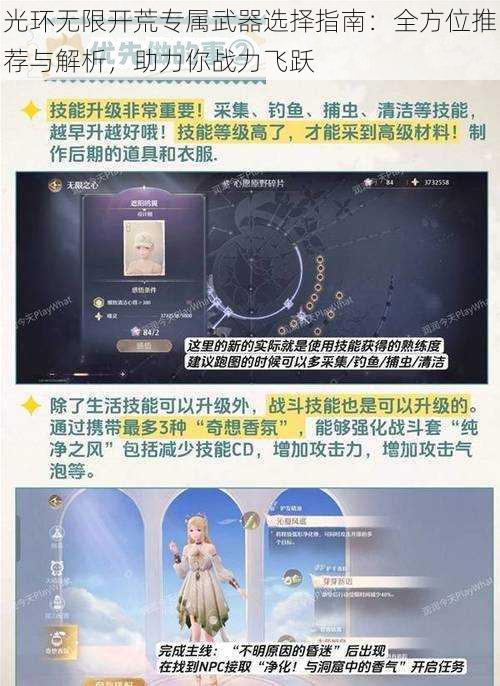 光环无限开荒专属武器选择指南：全方位推荐与解析，助力你战力飞跃