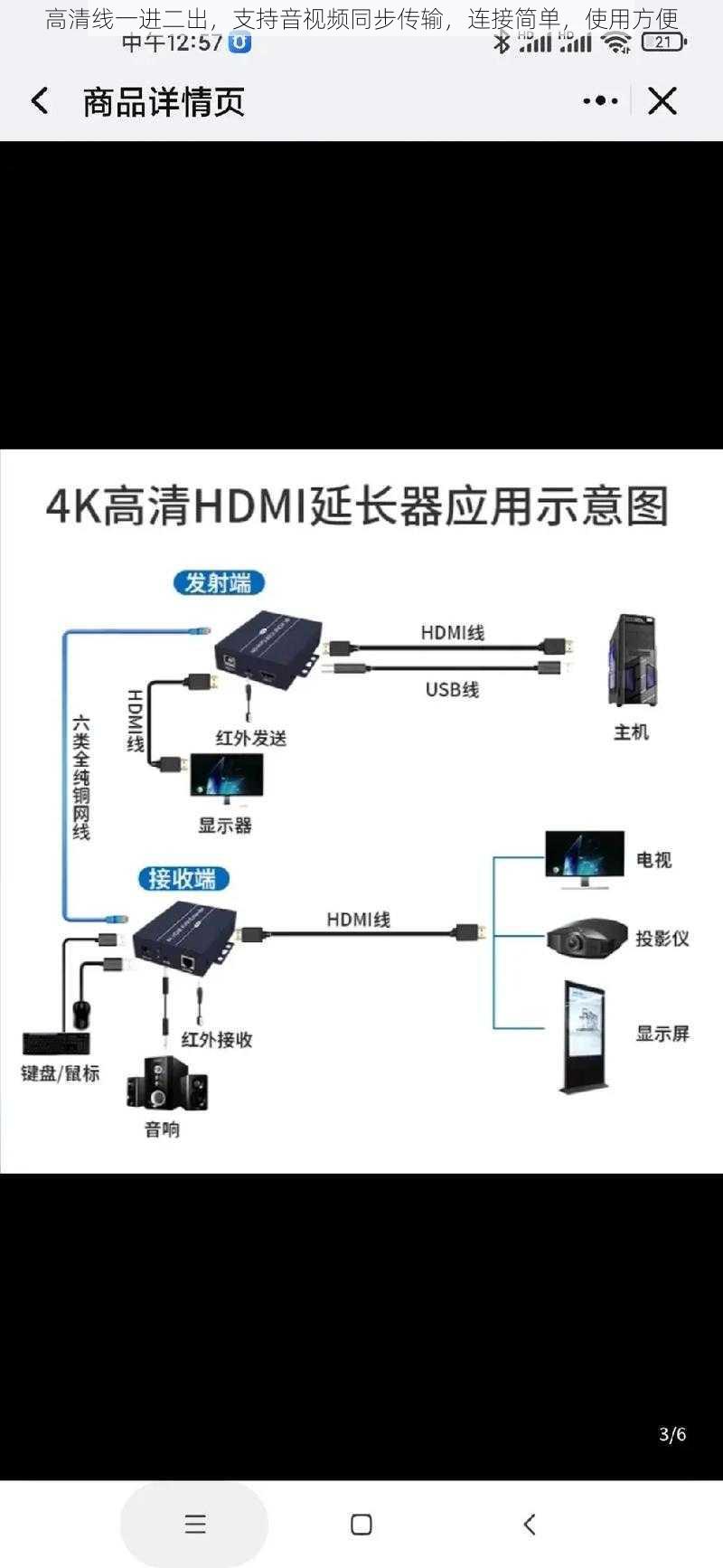 高清线一进二出,支持音视频同步传输,连接简单,使用方便