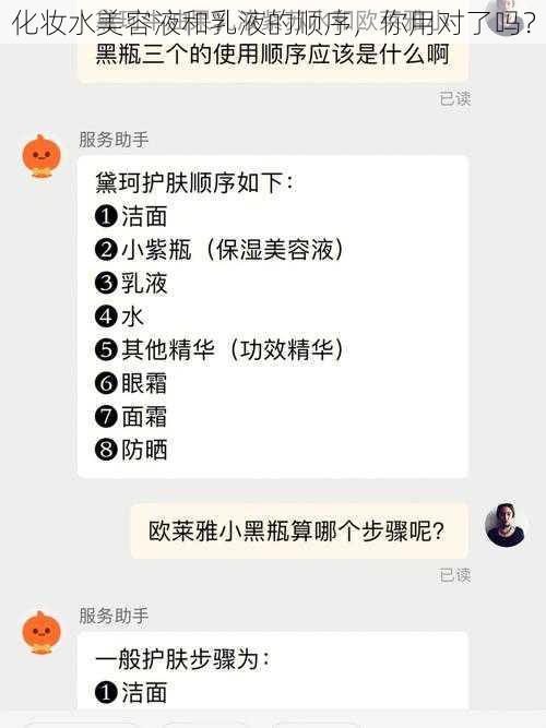 化妆水美容液和乳液的顺序，你用对了吗？