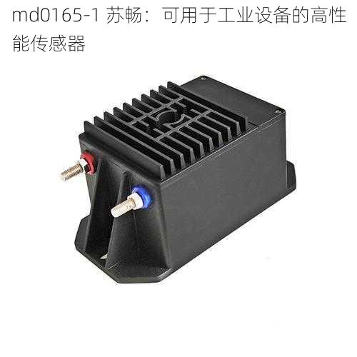 md0165-1 苏畅：可用于工业设备的高性能传感器