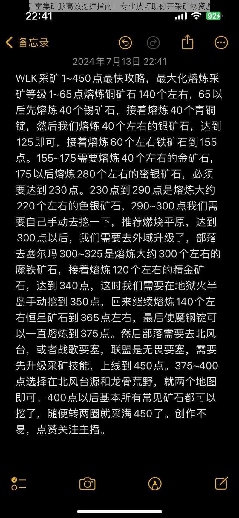 明日之后富集矿脉高效挖掘指南：专业技巧助你开采矿物资源全攻略