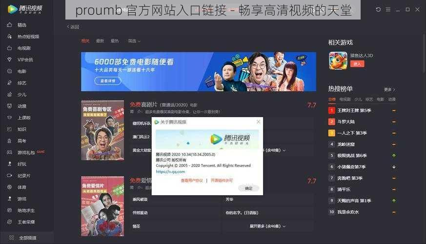 proumb 官方网站入口链接 - 畅享高清视频的天堂