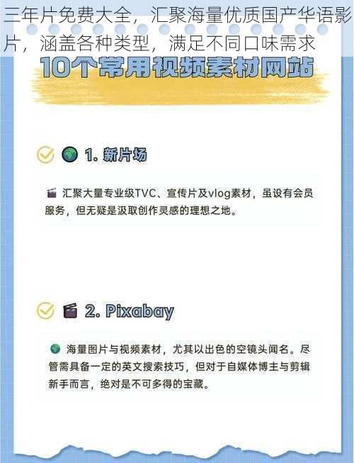 三年片免费大全,汇聚海量优质国产华语影片,涵盖各种类型,满足不同口味需求