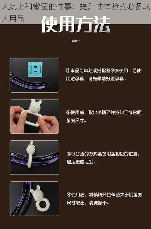 大炕上和嫩莹的性事:提升性体验的必备成人用品