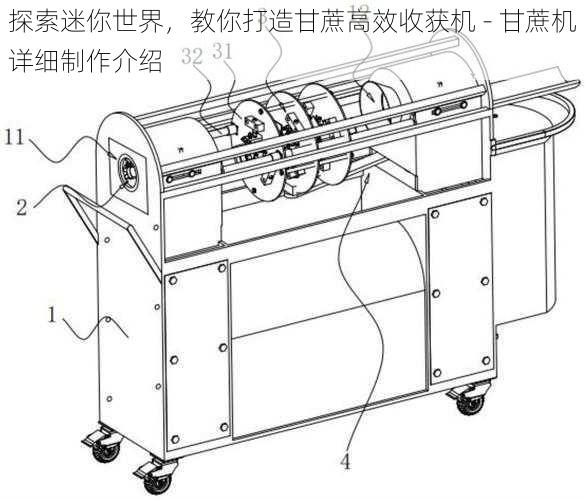 探索迷你世界，教你打造甘蔗高效收获机 - 甘蔗机详细制作介绍