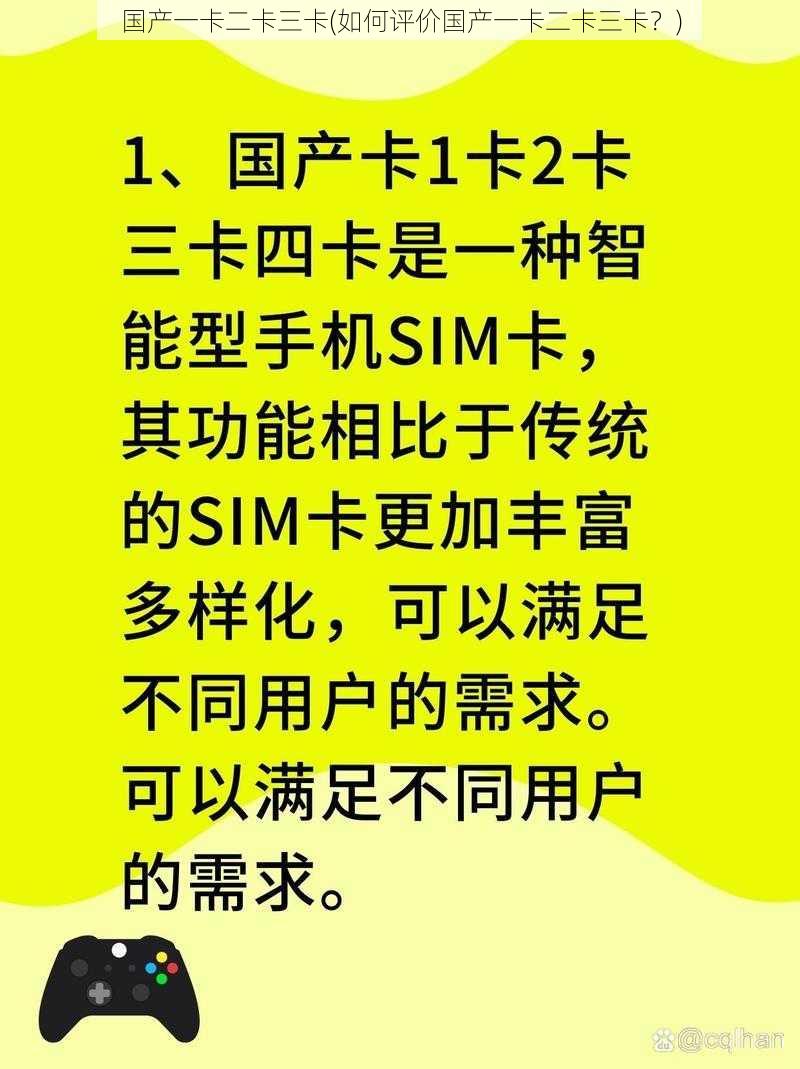 国产一卡二卡三卡(如何评价国产一卡二卡三卡？)