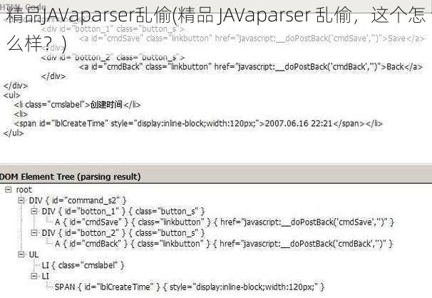 精品JAVaparser乱偷(精品 JAVaparser 乱偷，这个怎么样？)