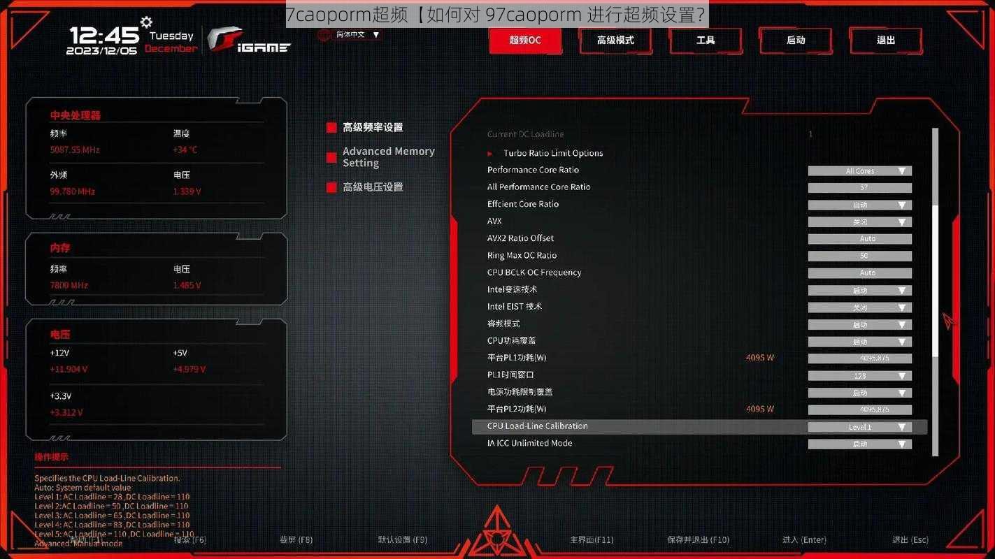 97caoporm超频【如何对 97caoporm 进行超频设置？】