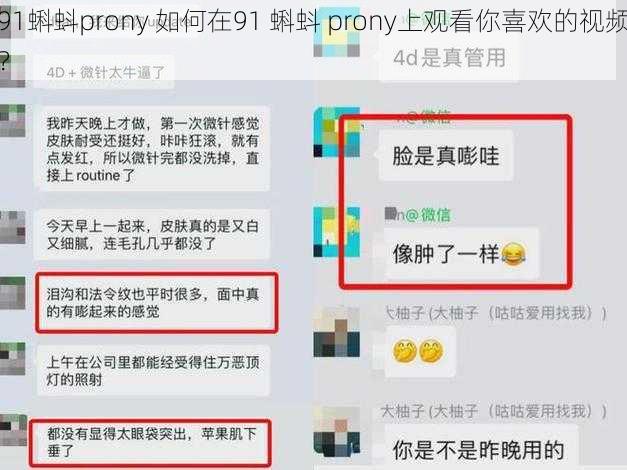 91蝌蚪prony 如何在91 蝌蚪 prony上观看你喜欢的视频？