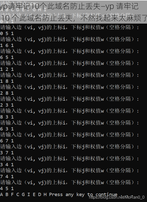 yp请牢记10个此域名防止丢失—yp 请牢记 10 个此域名防止丢失，不然找起来太麻烦了