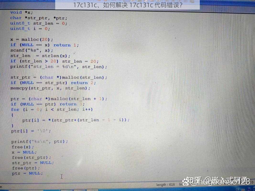 17c131c、如何解决 17c131c 代码错误?