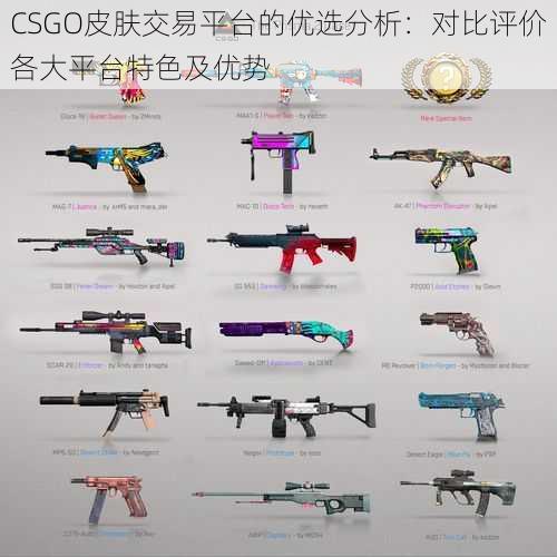 CSGO皮肤交易平台的优选分析:对比评价各大平台特色及优势