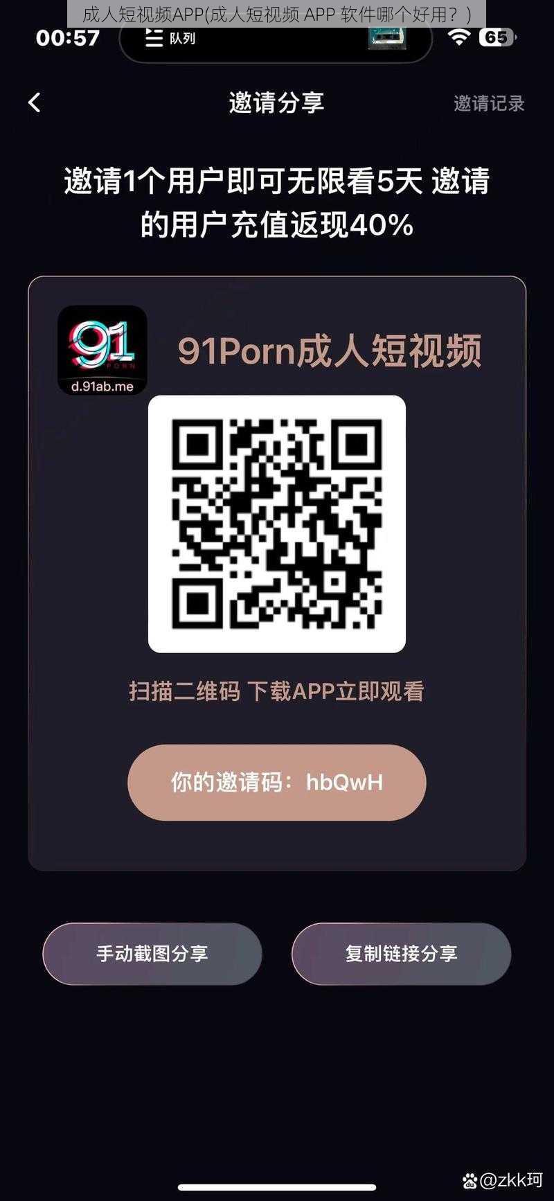 成人短视频APP(成人短视频 APP 软件哪个好用?)