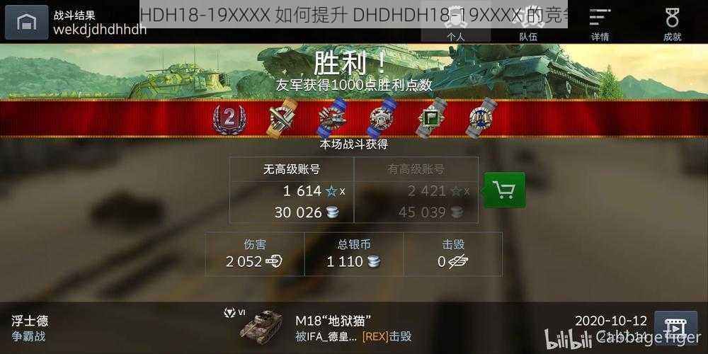 DHDHDH18-19XXXX 如何提升 DHDHDH18-19XXXX 的竞争力？