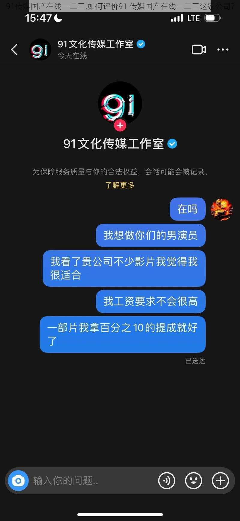 91传媒国产在线一二三,如何评价91 传媒国产在线一二三这家公司？