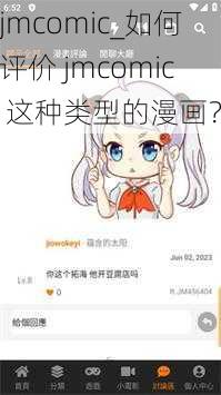 jmcomic_如何评价 jmcomic 这种类型的漫画？