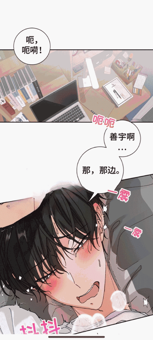 放学后的婚礼漫画在线看—放学后的婚礼漫画在线看，一场禁忌之恋的甜蜜挣扎