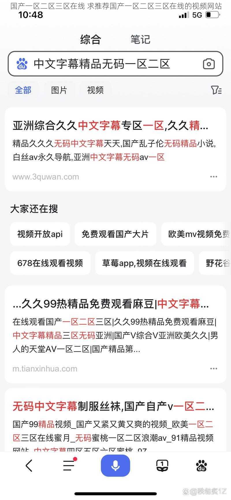 国产一区二区三区在线 求推荐国产一区二区三区在线的视频网站