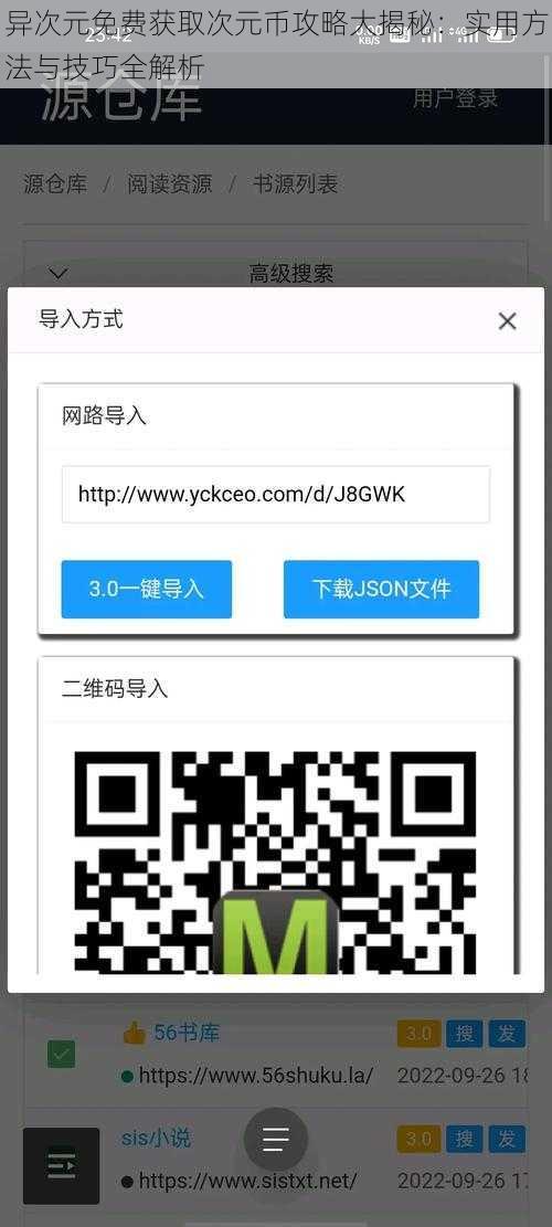 异次元免费获取次元币攻略大揭秘：实用方法与技巧全解析